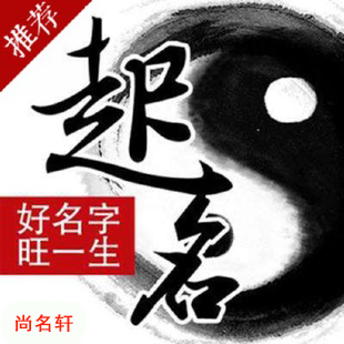 凉城宝宝起名