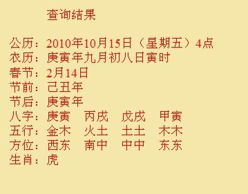 凉城尚名轩起名