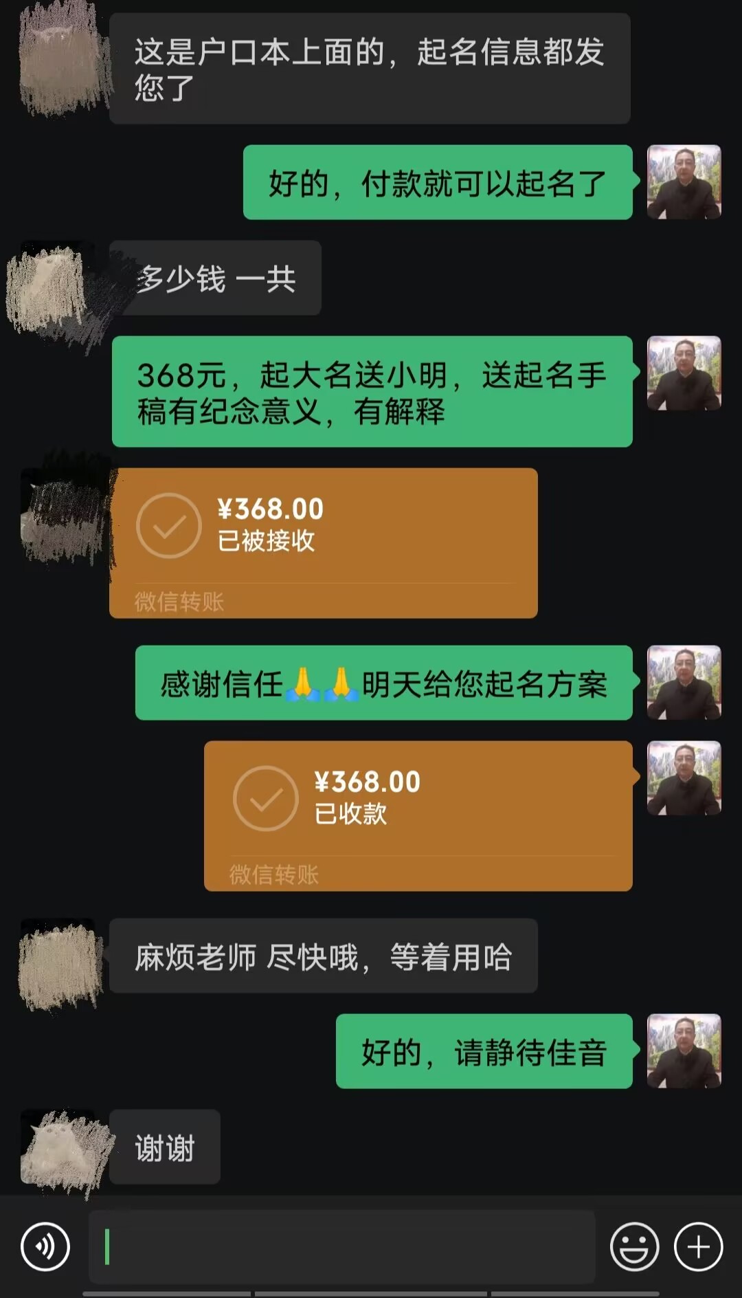 凉城起名案例，感谢支持